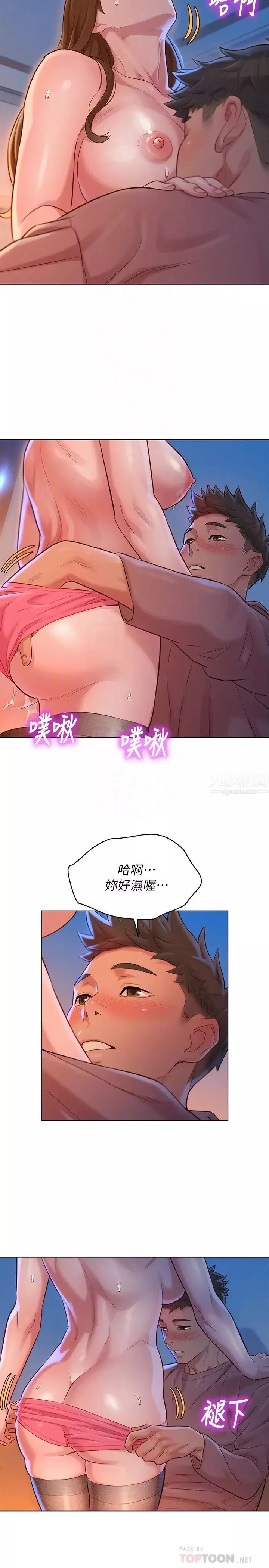 漂亮乾姊姊第114話-熟悉女上位的慧美