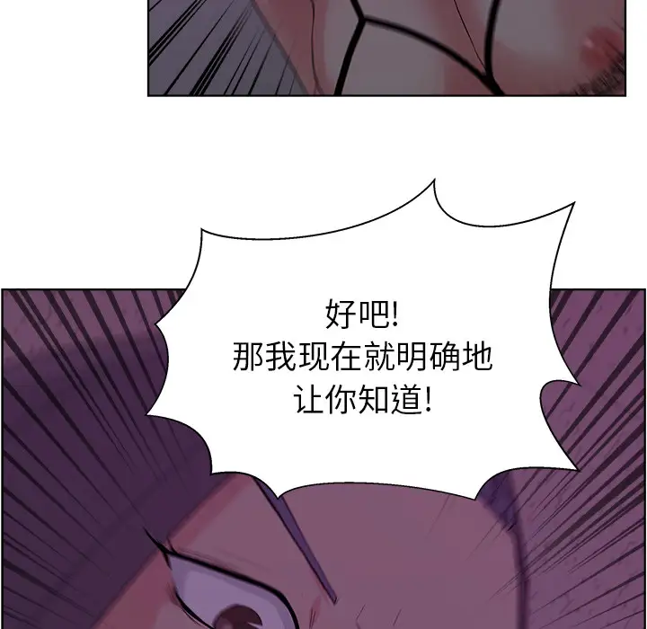 漫画吧的秀晶第6话