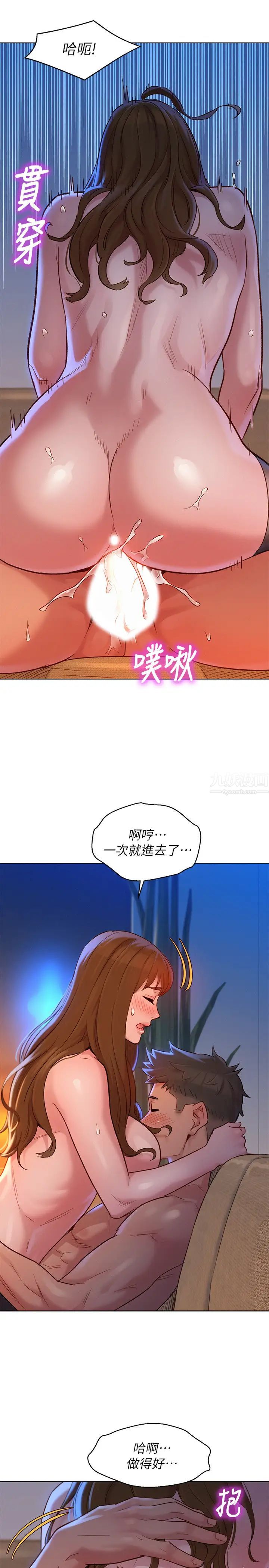 她們的惡作劇第38話