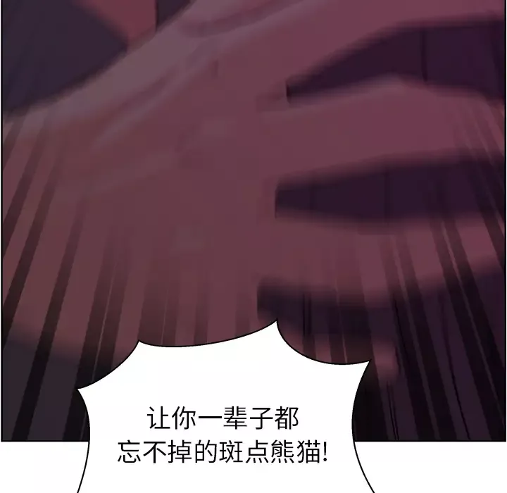 漫画吧的秀晶第6话
