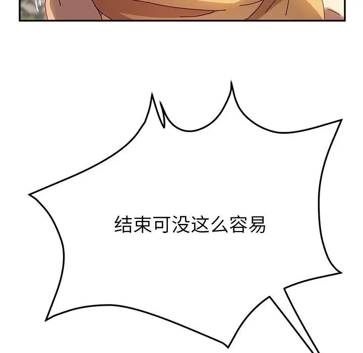 她们的恶作剧第38话
