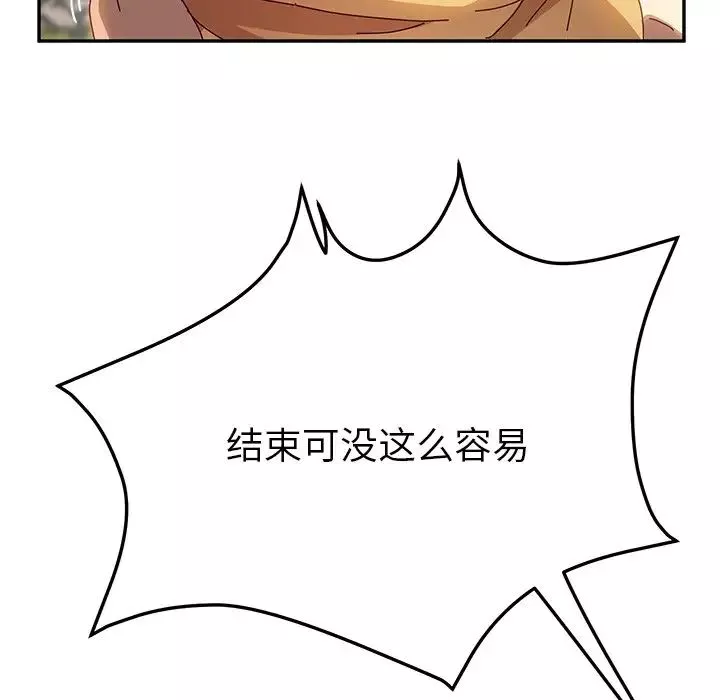 她們的惡作劇第38話
