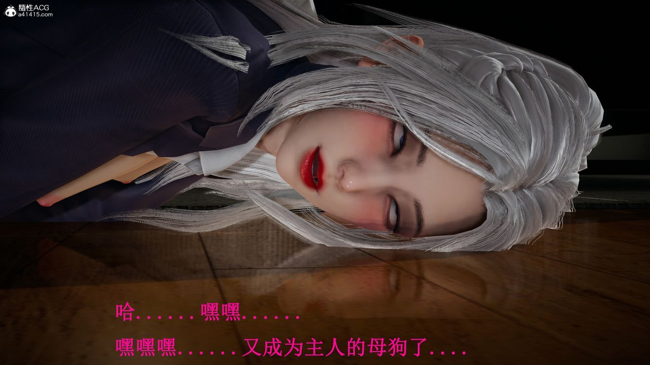 [3D]催眠手機-蘇言曦篇01-05最終話