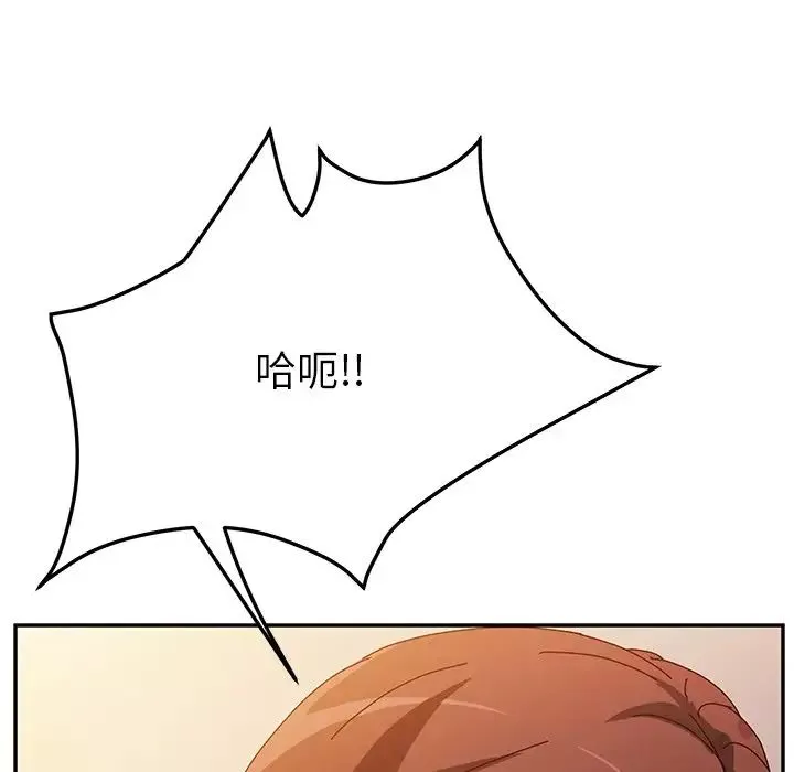 她們的惡作劇第38話