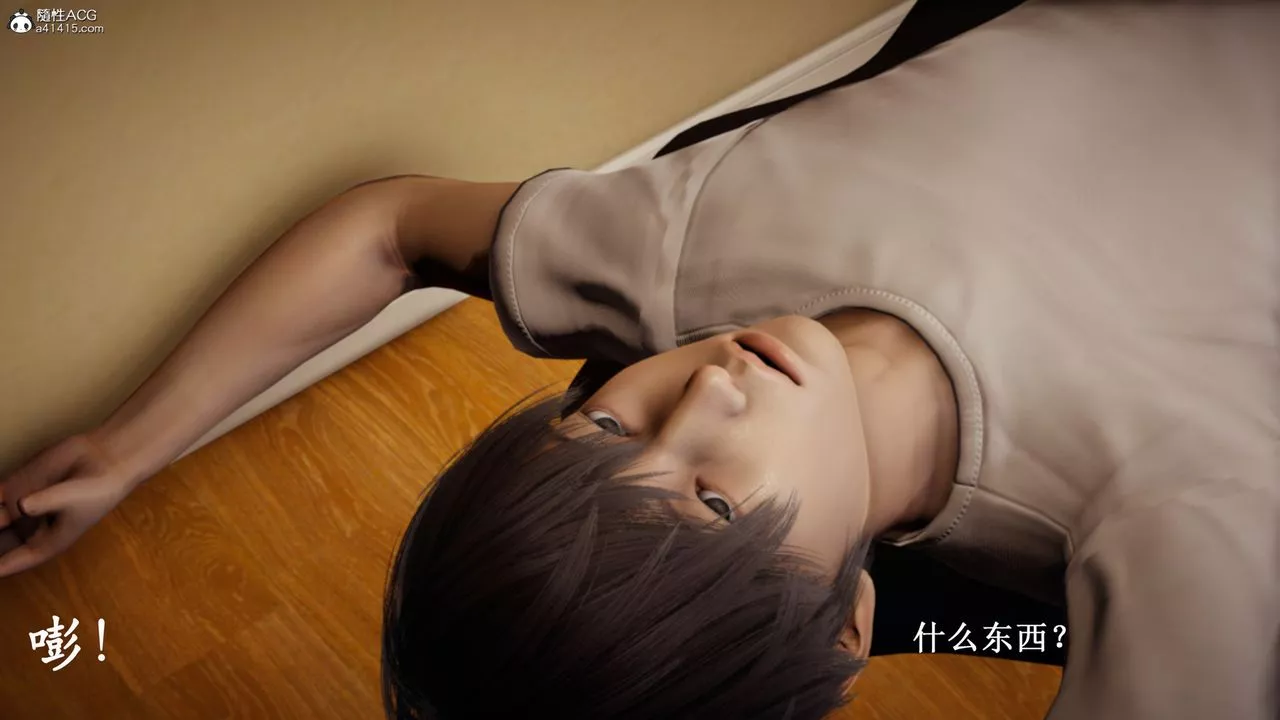 [3D]催眠手機-蘇言曦篇01-05最終話
