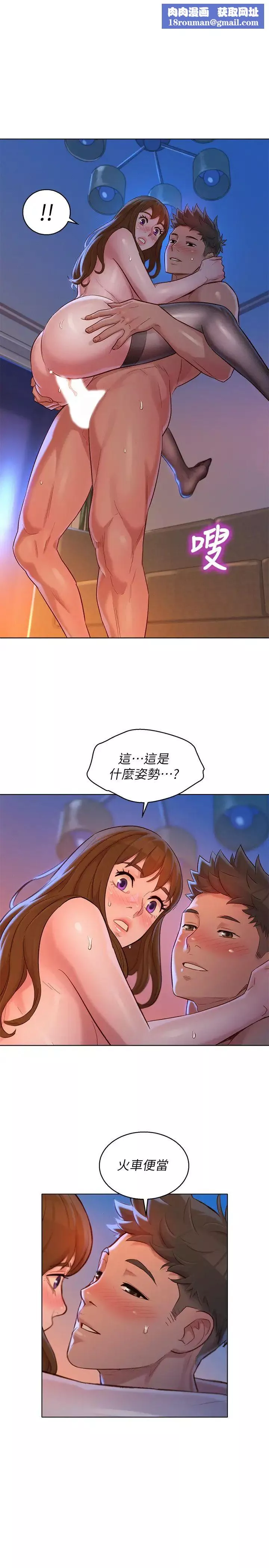 漂亮乾姊姊第115話-友美投下的震撼宣言