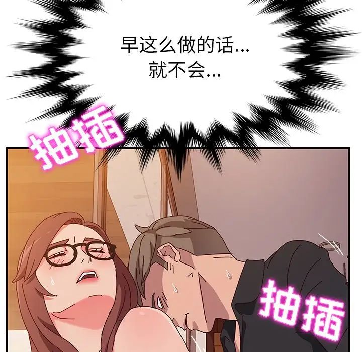 她們的惡作劇第38話