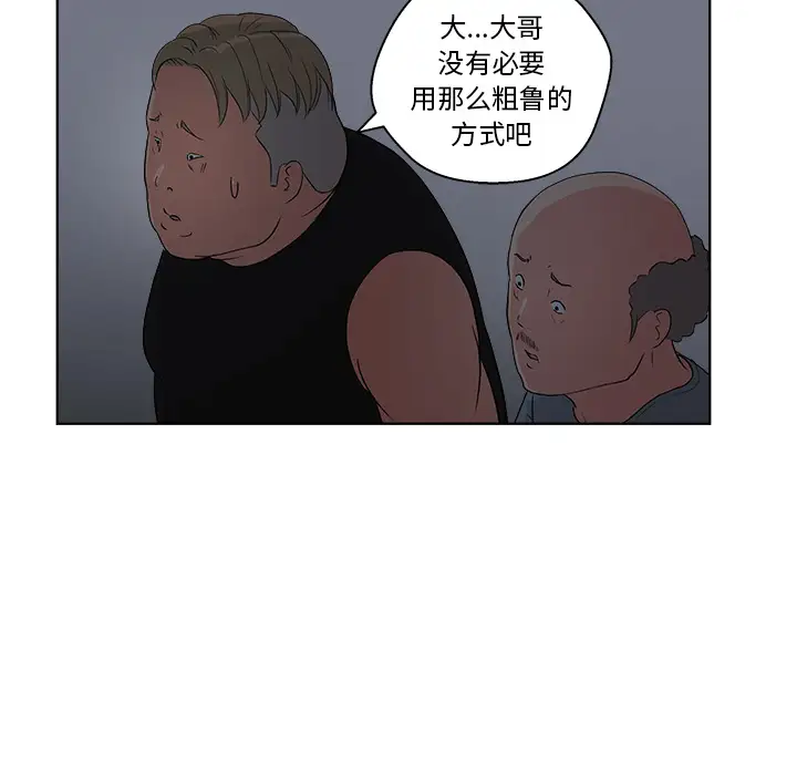 漫画吧的秀晶第6话