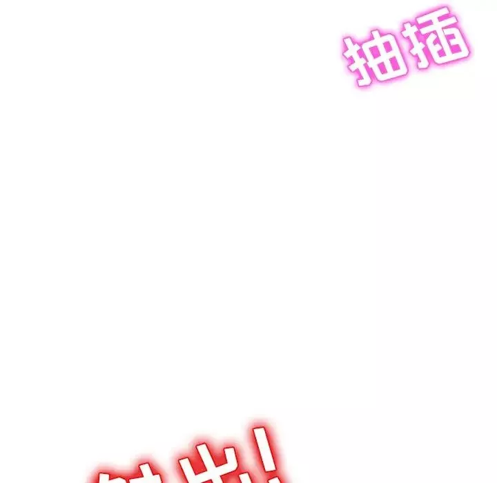 她們的惡作劇第38話