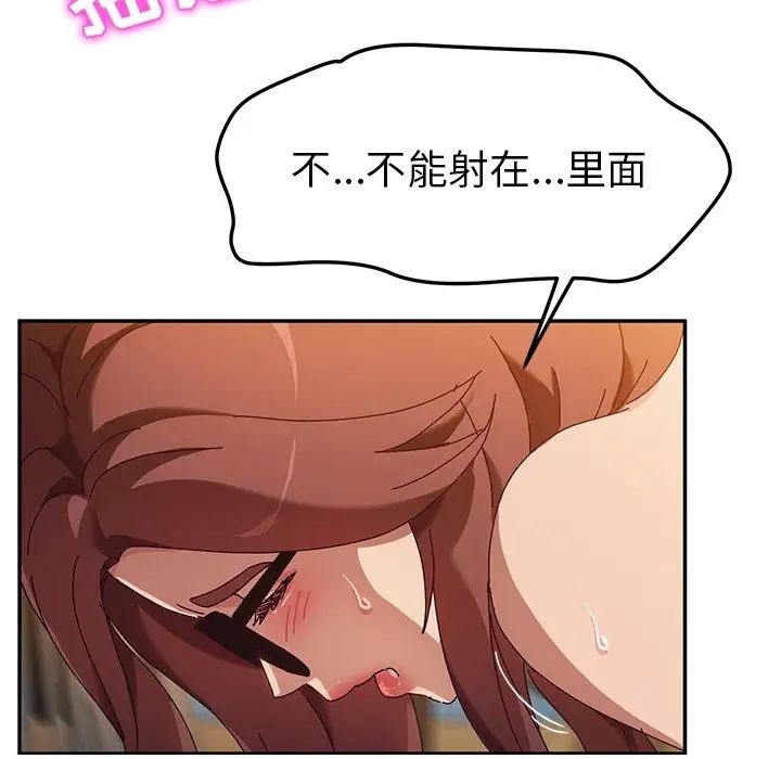 她們的惡作劇第38話