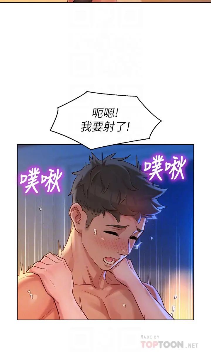 漂亮干姊姊第115话-友美投下的震撼宣言