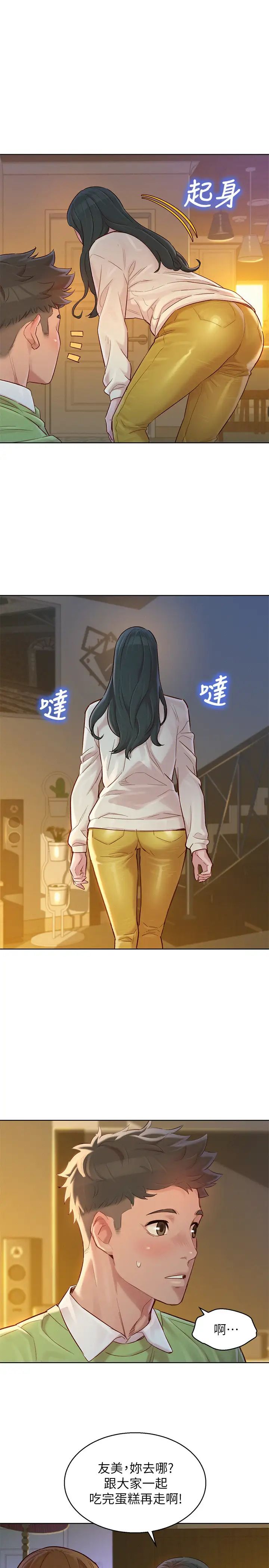 漂亮干姊姊第115话-友美投下的震撼宣言