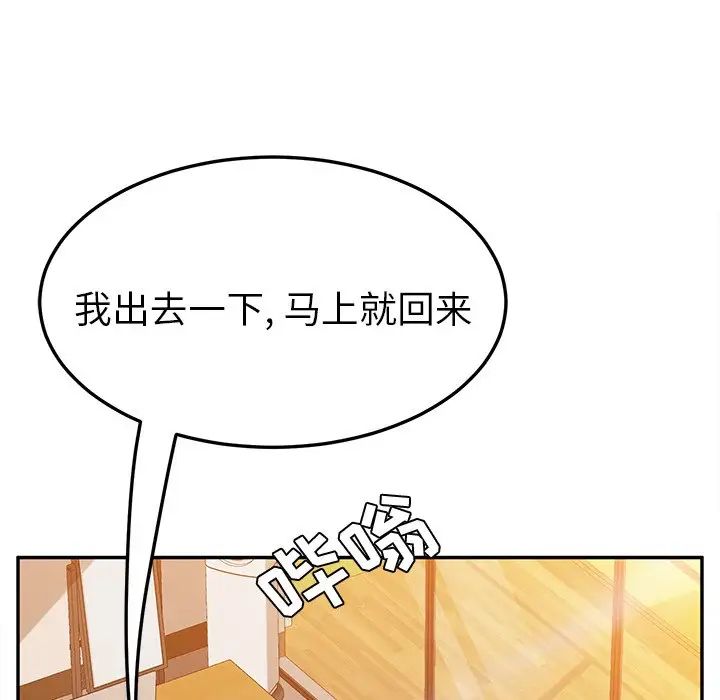 她们的恶作剧第38话