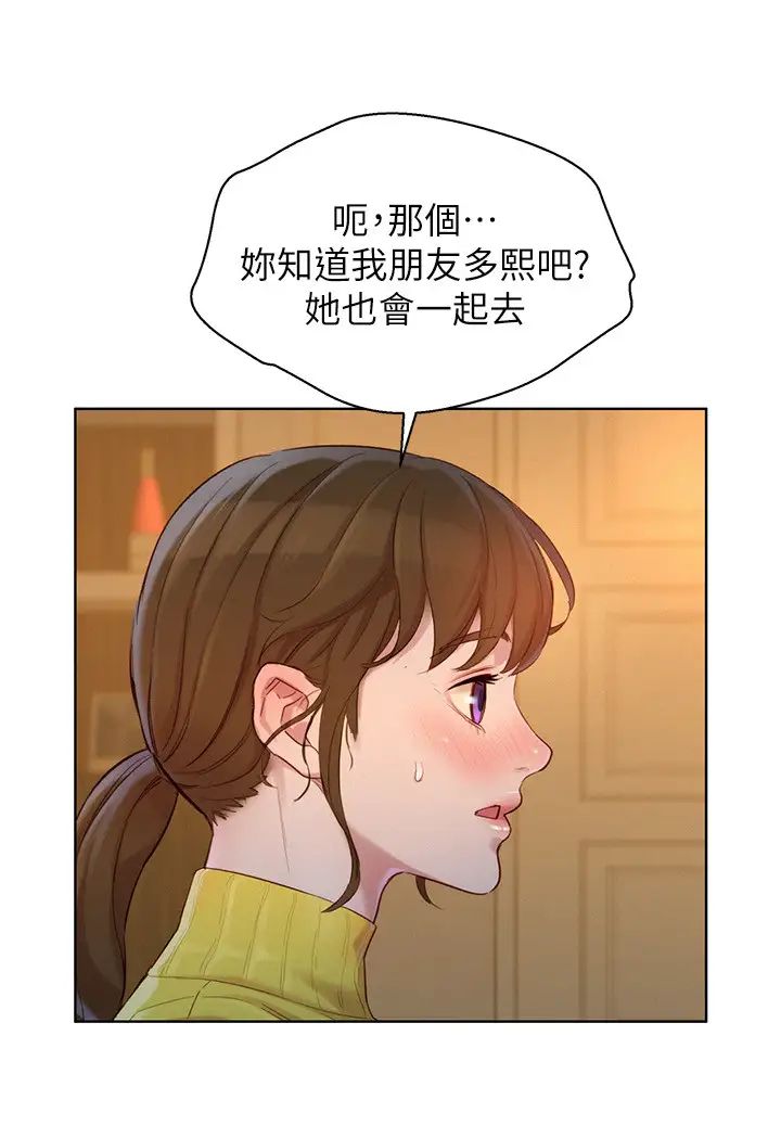 漂亮干姊姊第115话-友美投下的震撼宣言