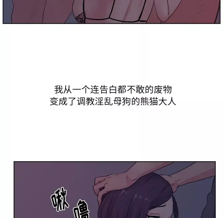 漫画吧的秀晶第6话