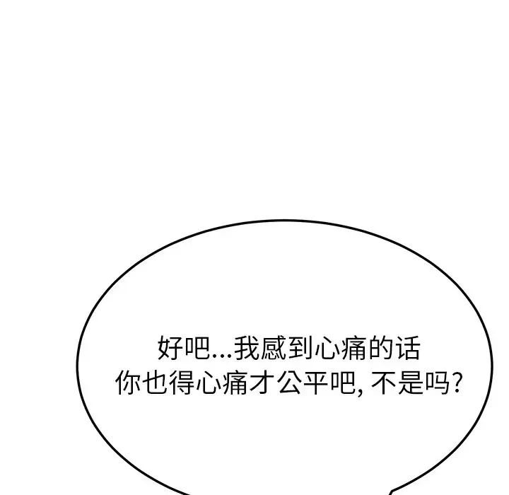 她们的恶作剧第38话