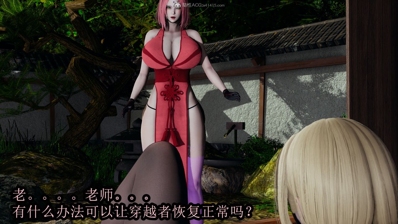 [3D]火影忍者之无限欲望第01话