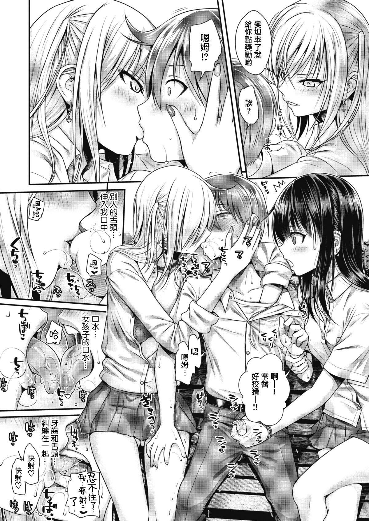 [40010试作型]プロトタイプティーンズ[无修正][40010试作型]プロトタイプティーンズ[无修正]
