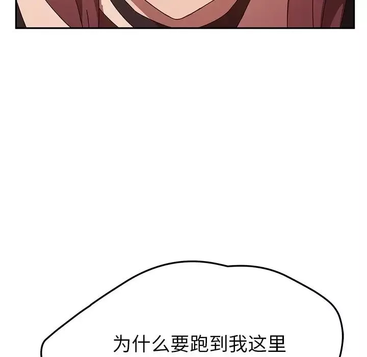 她們的惡作劇第39話