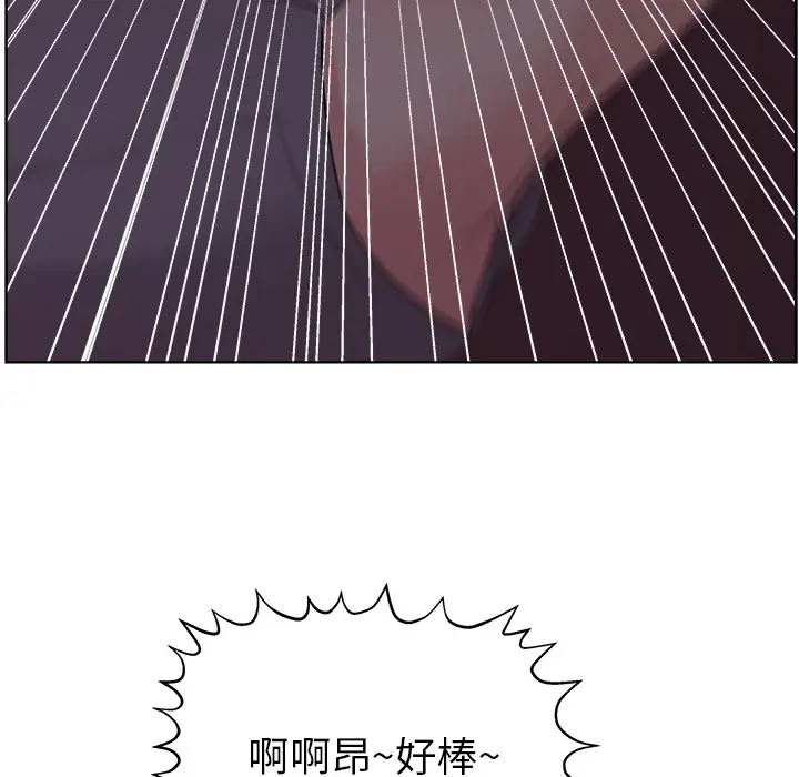 漫画吧的秀晶第6话