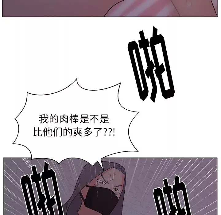 漫画吧的秀晶第6话