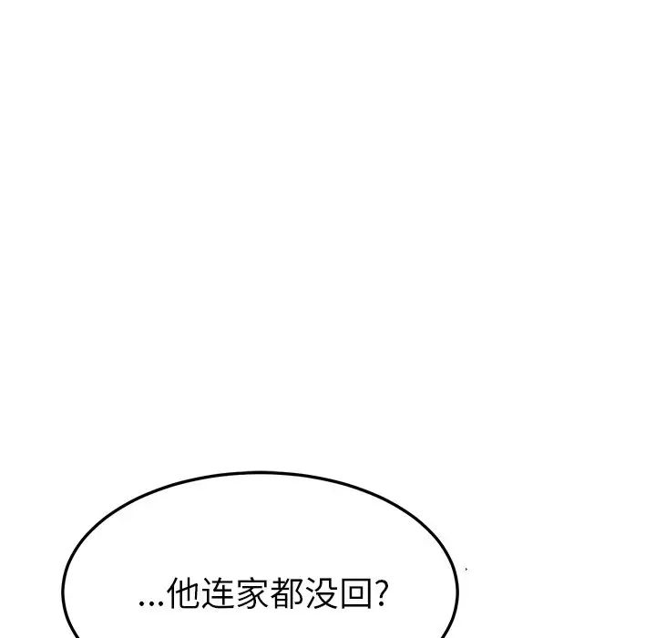 她们的恶作剧第39话