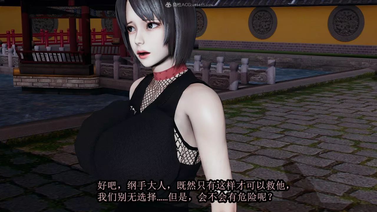 [3D]火影忍者之無限欲望第01話