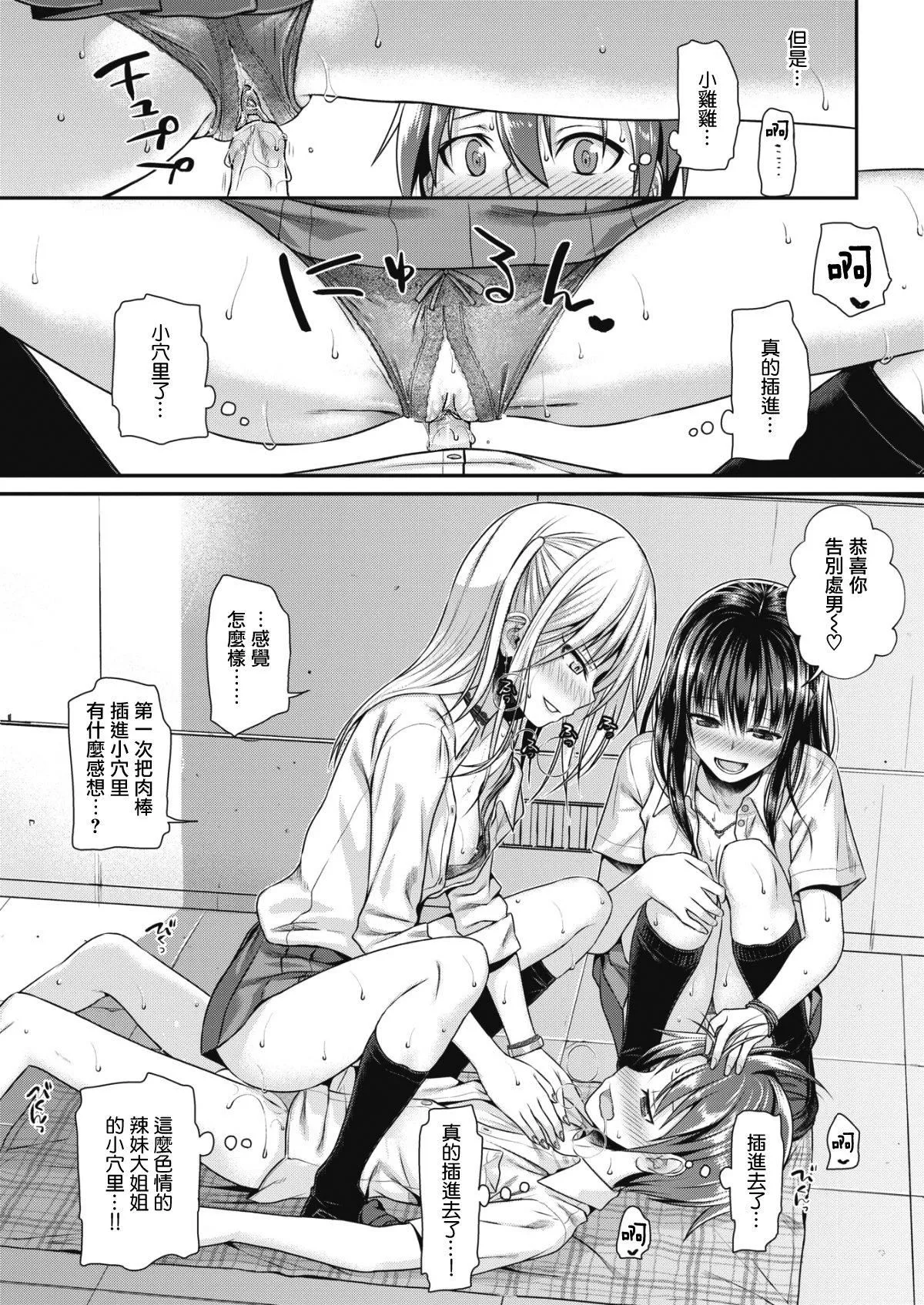 [40010試作型]プロトタイプティーンズ[無修正][40010試作型]プロトタイプティーンズ[無修正]