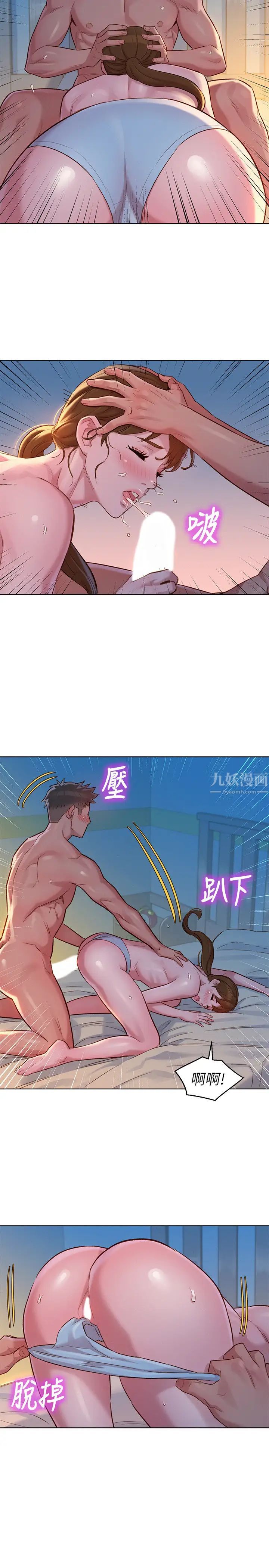 漂亮干姊姊第116话-慧美一早就到子豪房间…