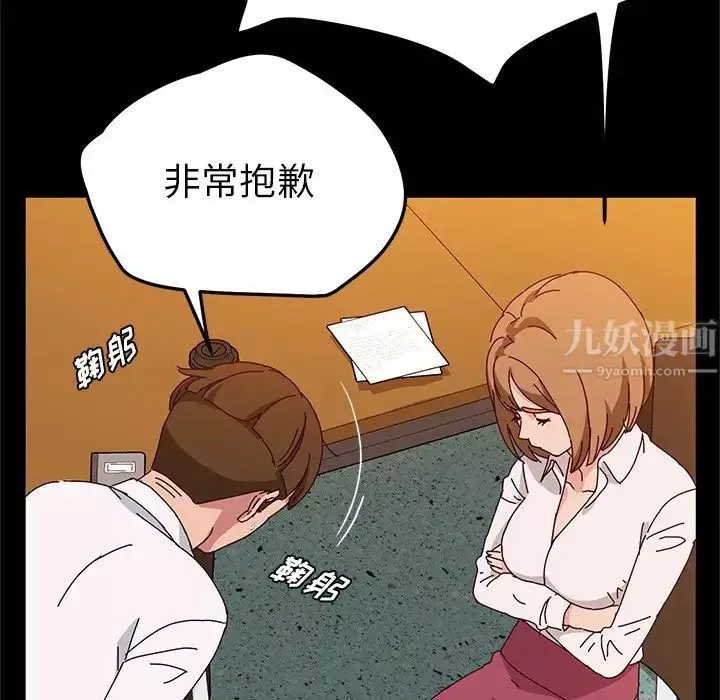 她們的惡作劇第39話