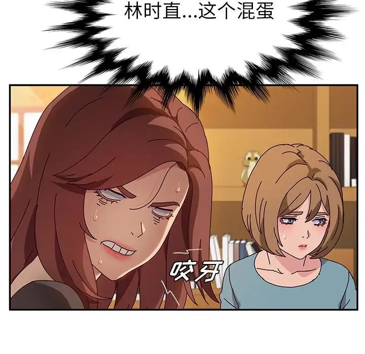 她們的惡作劇第39話