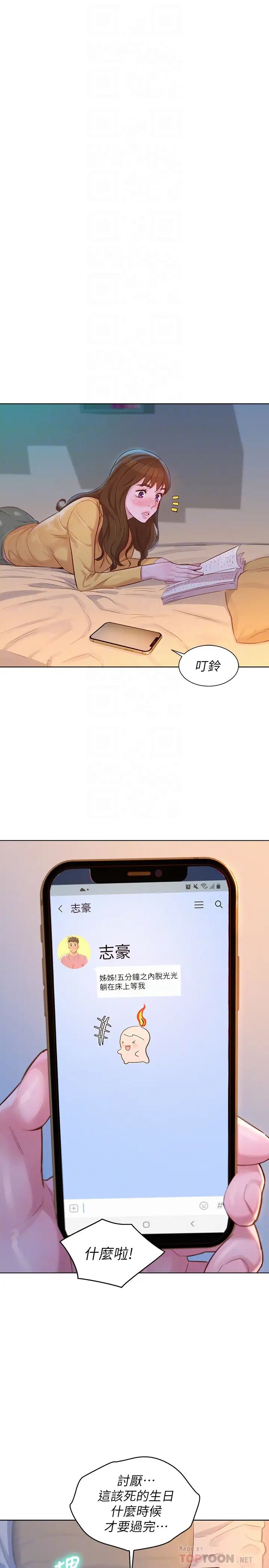 漂亮干姊姊第117话-在公厕的大胆行为