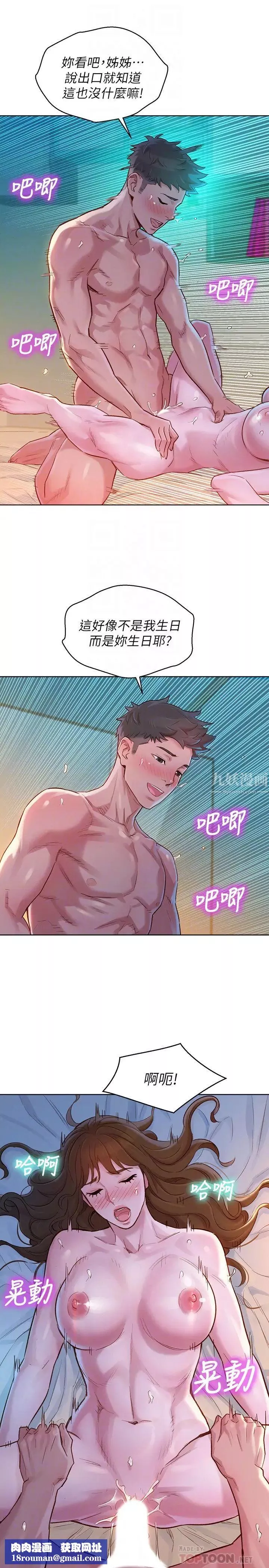 漂亮乾姊姊第117話-在公廁的大膽行為