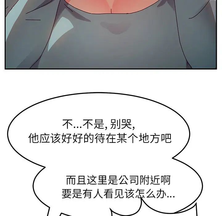 她們的惡作劇第39話