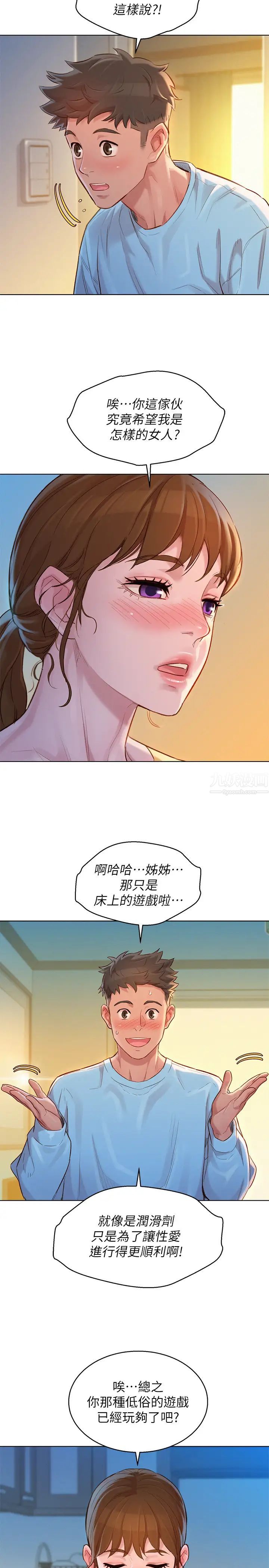 漂亮干姊姊第117话-在公厕的大胆行为