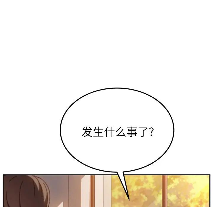 她們的惡作劇第39話