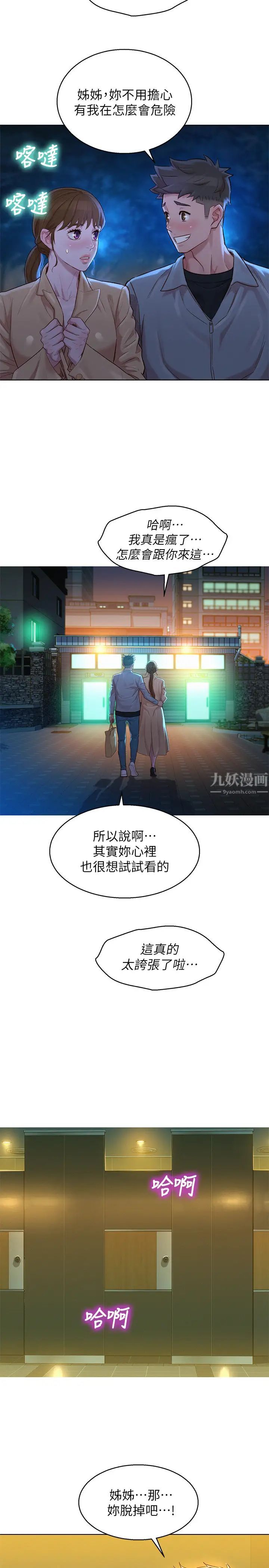漂亮干姊姊第117话-在公厕的大胆行为