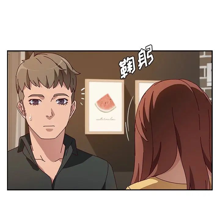 她們的惡作劇第39話