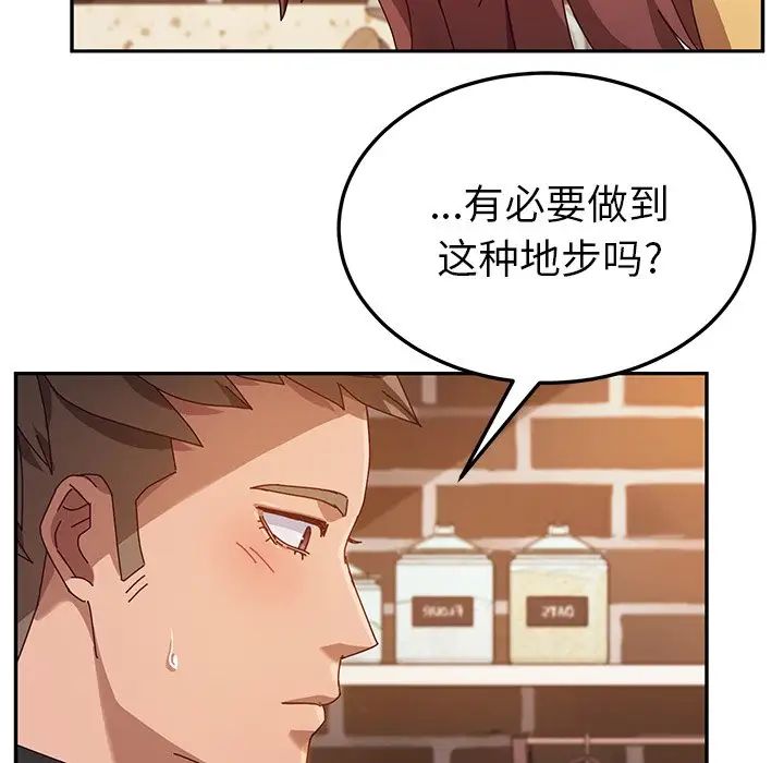 她们的恶作剧第39话