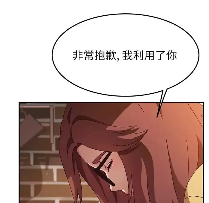 她們的惡作劇第39話