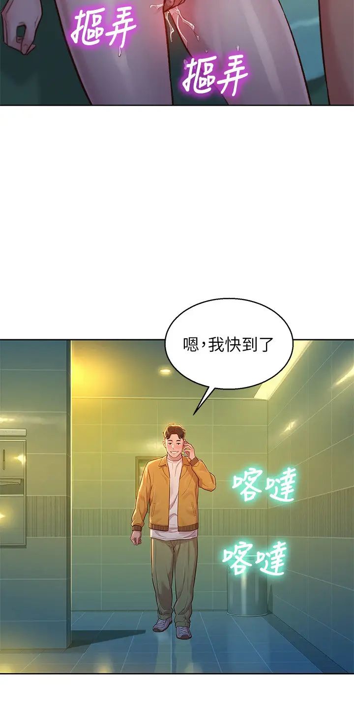 漂亮干姊姊第118话-姊姊，打野战更刺激了吧?