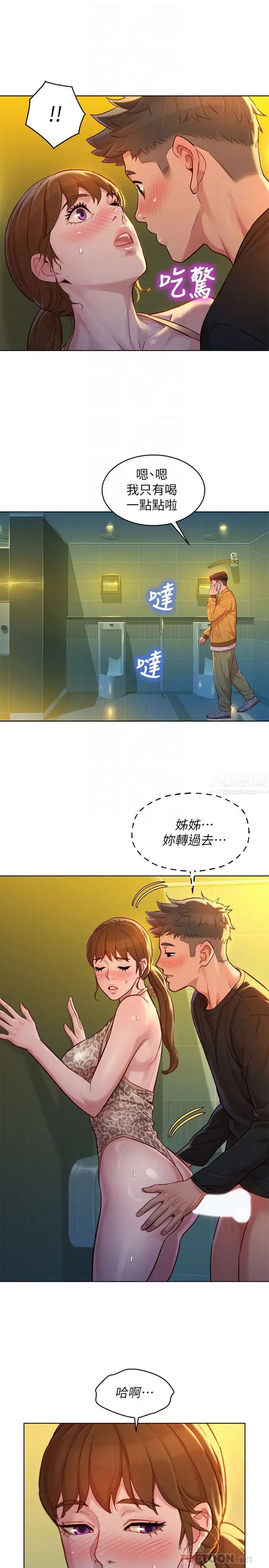漂亮干姊姊第118话-姊姊，打野战更刺激了吧?