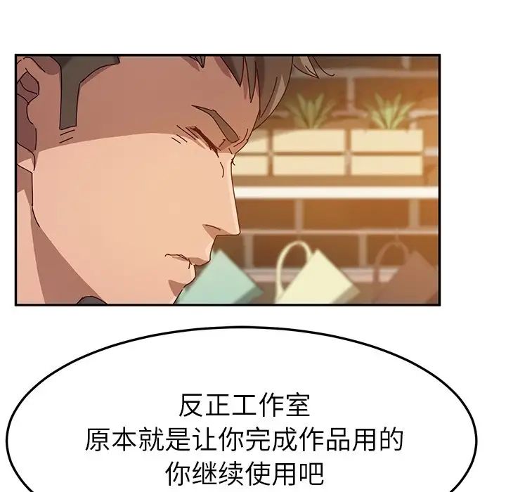 她们的恶作剧第39话
