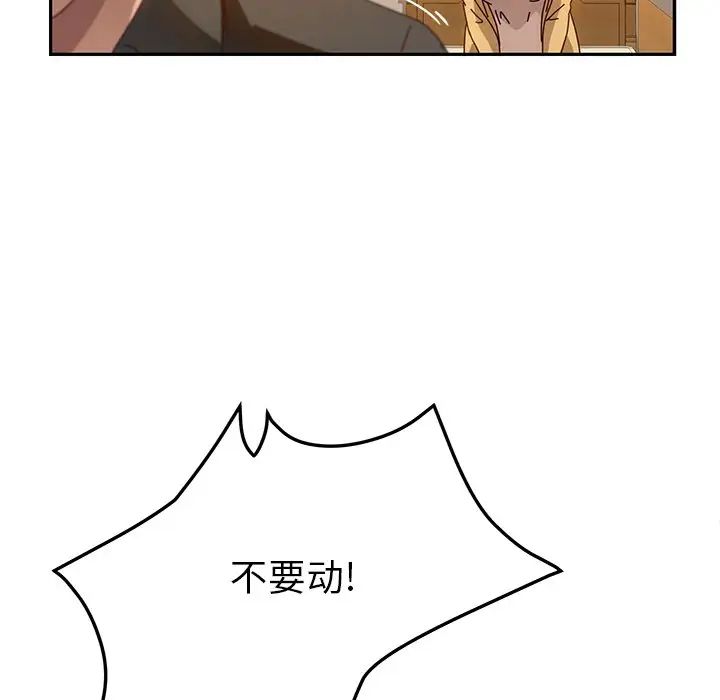她們的惡作劇第39話
