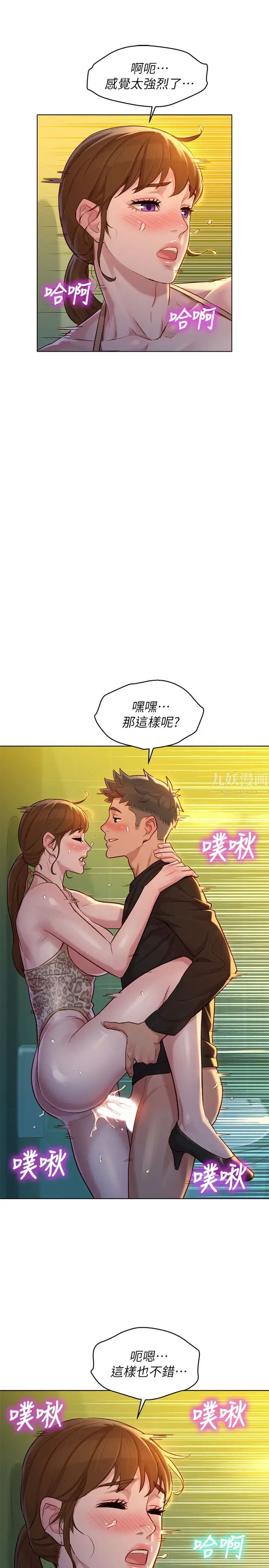 漂亮干姊姊第118话-姊姊，打野战更刺激了吧?