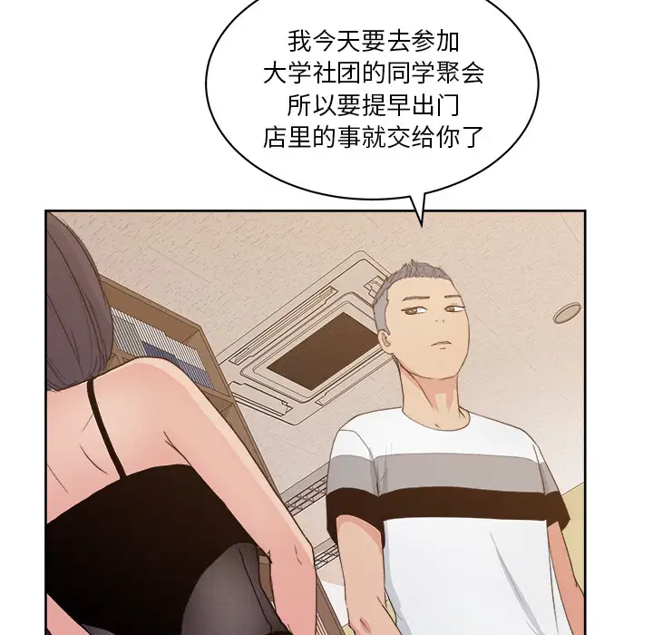 漫画吧的秀晶第7话