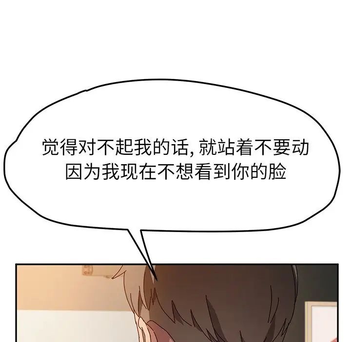 她們的惡作劇第39話
