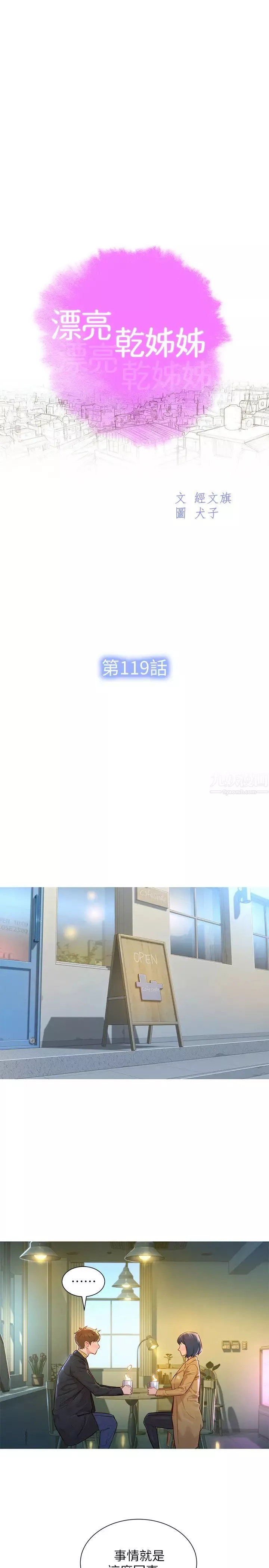 漂亮乾姊姊第119話-舒嫻也要去峇厘島?!