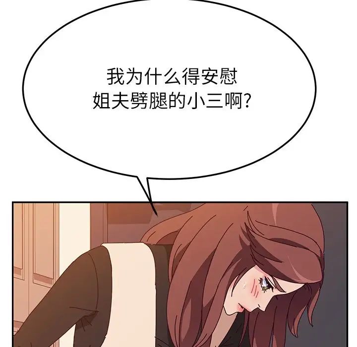 她们的恶作剧第39话
