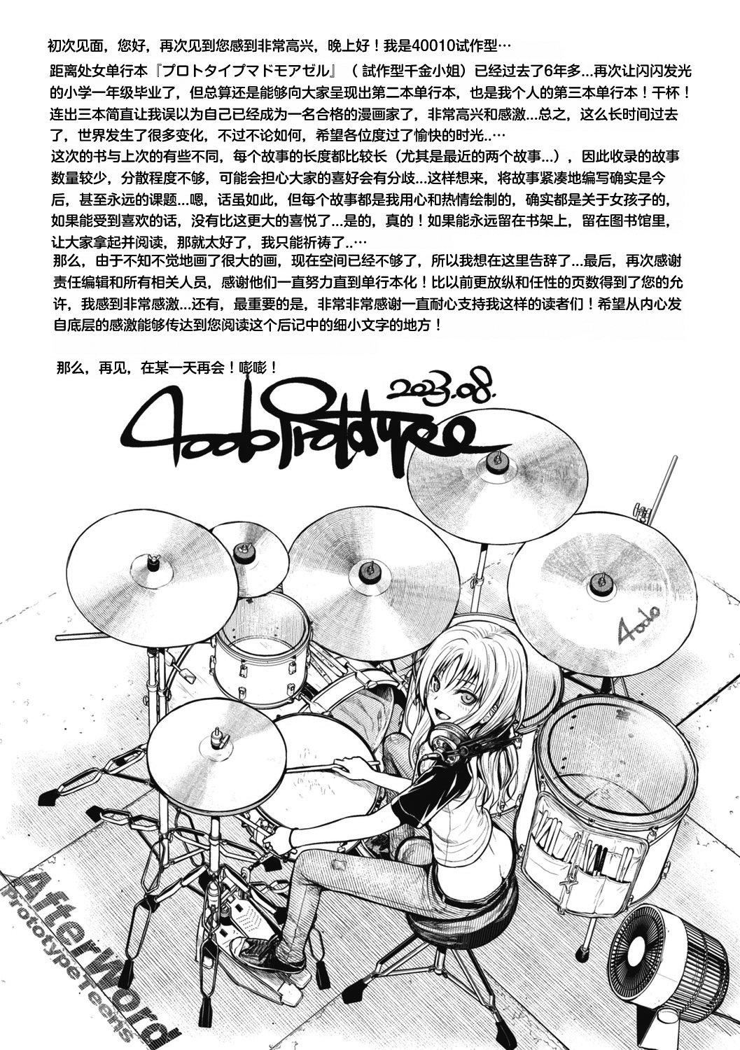 [40010试作型]プロトタイプティーンズ[无修正][40010试作型]プロトタイプティーンズ[无修正]